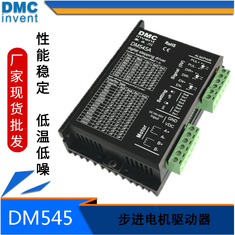 步進(jìn)電機(jī)智能驅(qū)動(dòng)器